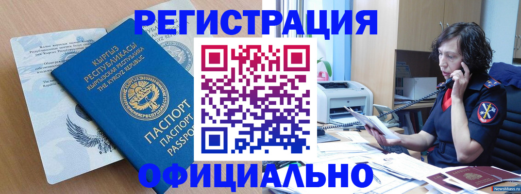 прописка для военкомата в Губкинском