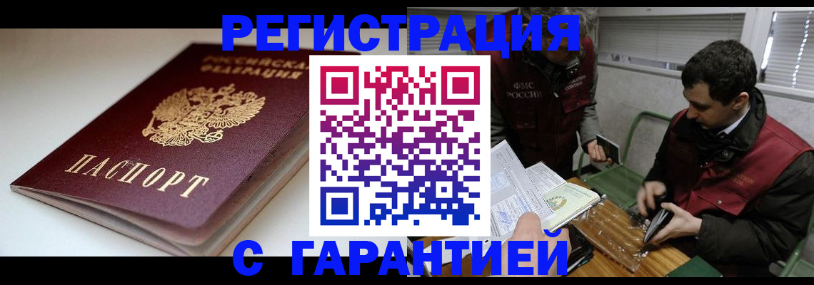 временная регистрация собственник в Губкинском